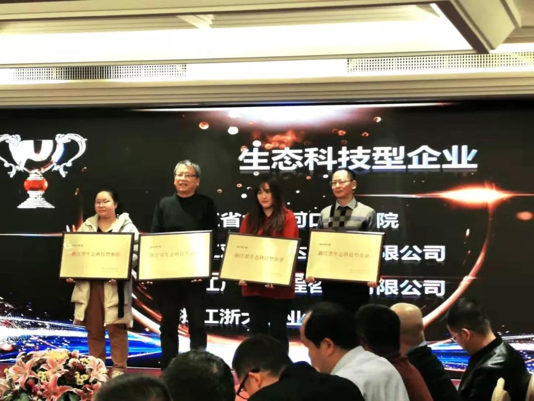 商達環(huán)保參加浙江生態(tài)文明高層論壇暨浙江省生態(tài)經濟促進會年會