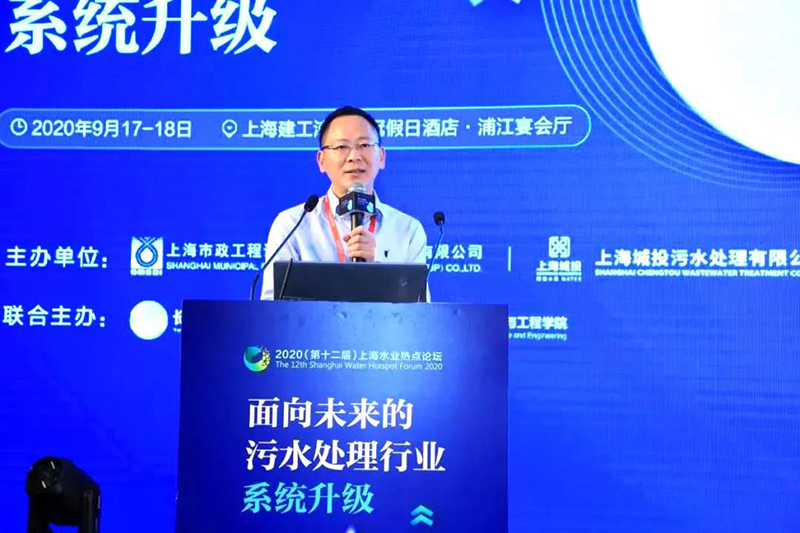 2020上海水業(yè)熱點論壇隆重舉辦，雙良商達董事長鄭展望教授發(fā)表題為《農(nóng)村污水治理4.0之綠色設施》主題演講