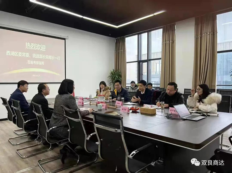 新春前夕，杭州西湖區(qū)常委、統(tǒng)戰(zhàn)部長(zhǎng)柴聞樂(lè)一行蒞臨雙良商達(dá)進(jìn)行走訪