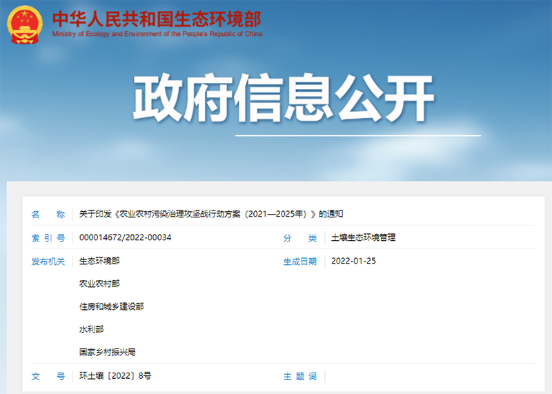 五部門聯(lián)合發(fā)布，農(nóng)村生活污水垃圾、黑臭水體治理等行動(dòng)方案來啦