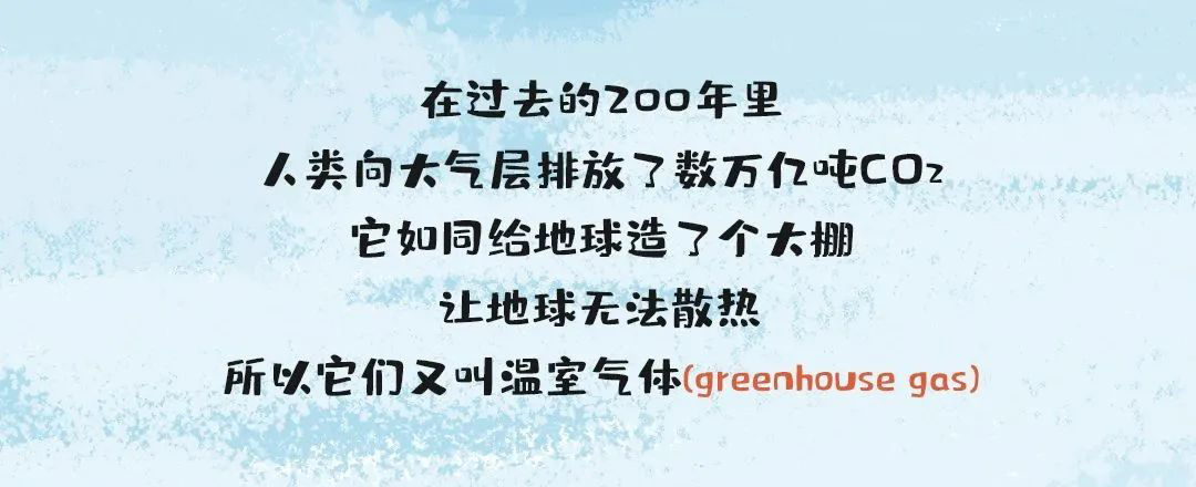 什么叫“碳達(dá)峰、碳中和”？一幅漫畫帶你看明白