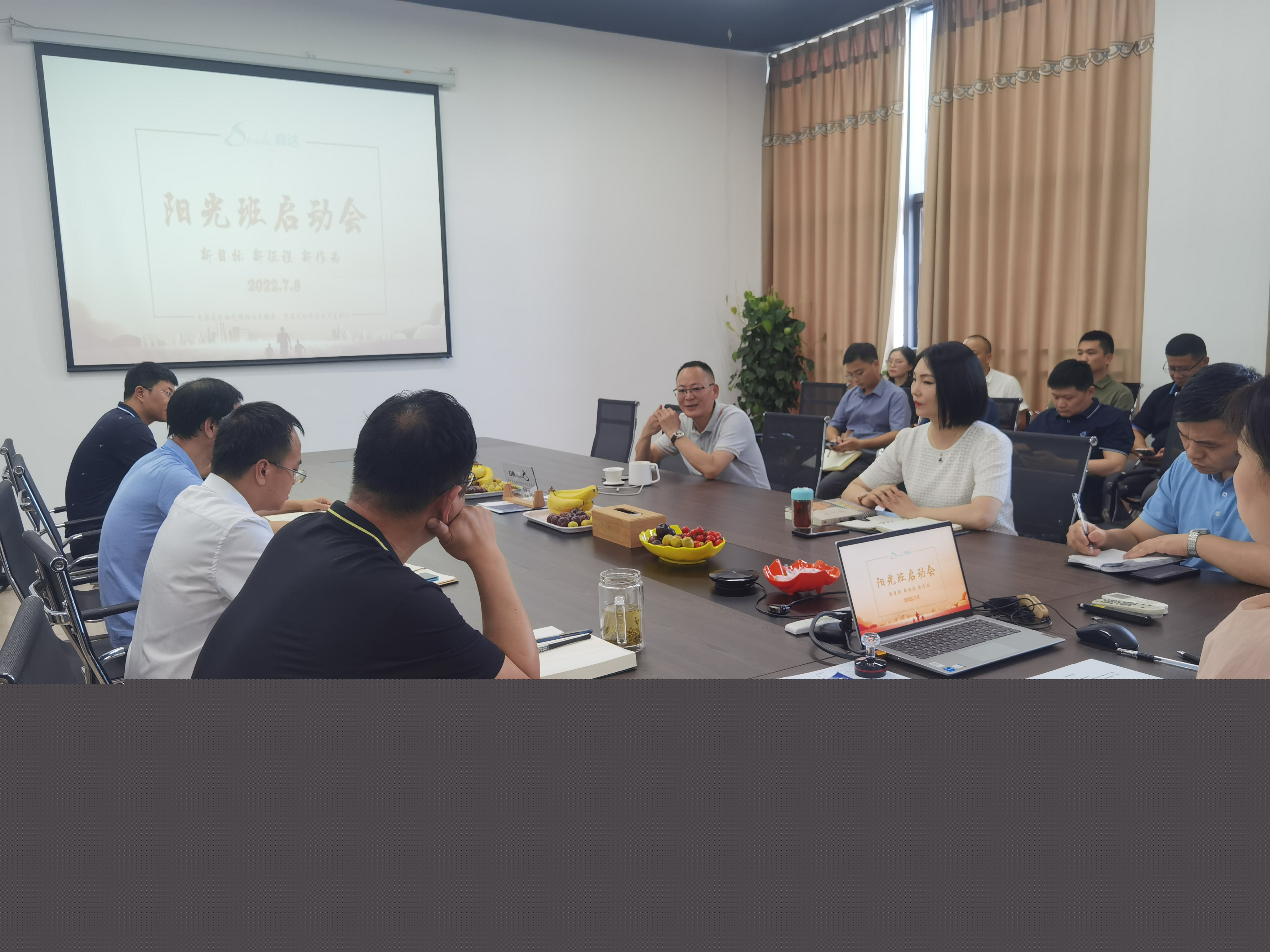 心之所向，陽光商達(dá) | 商達(dá)公用干部培訓(xùn)班在火紅7月啟幕