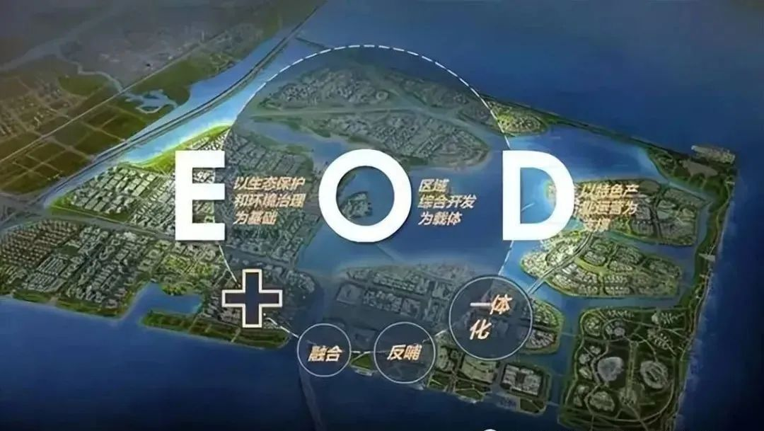 以EOD模式開(kāi)展水生態(tài)綜合治理，需要注意什么？