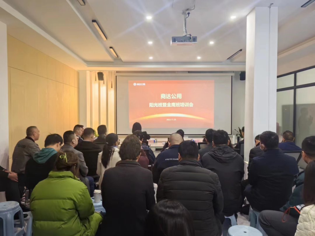 心之所向，創(chuàng)造價值 | 商達(dá)公用11月期陽光班培訓(xùn)：《中層執(zhí)行力》學(xué)習(xí)感悟