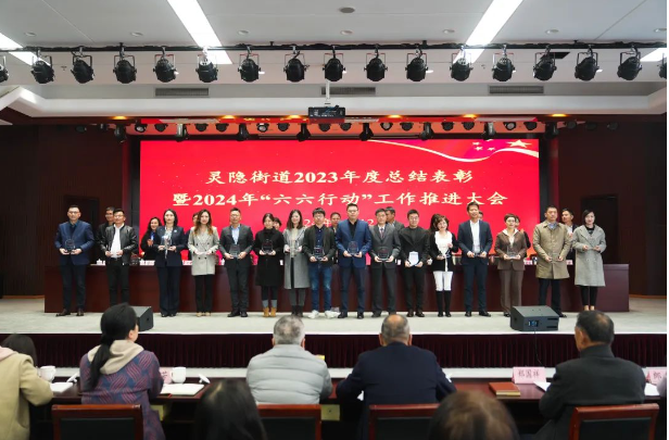 喜訊 | 商達(dá)公用榮獲靈隱街道2023年度重點貢獻(xiàn)企業(yè)榮譽表彰?