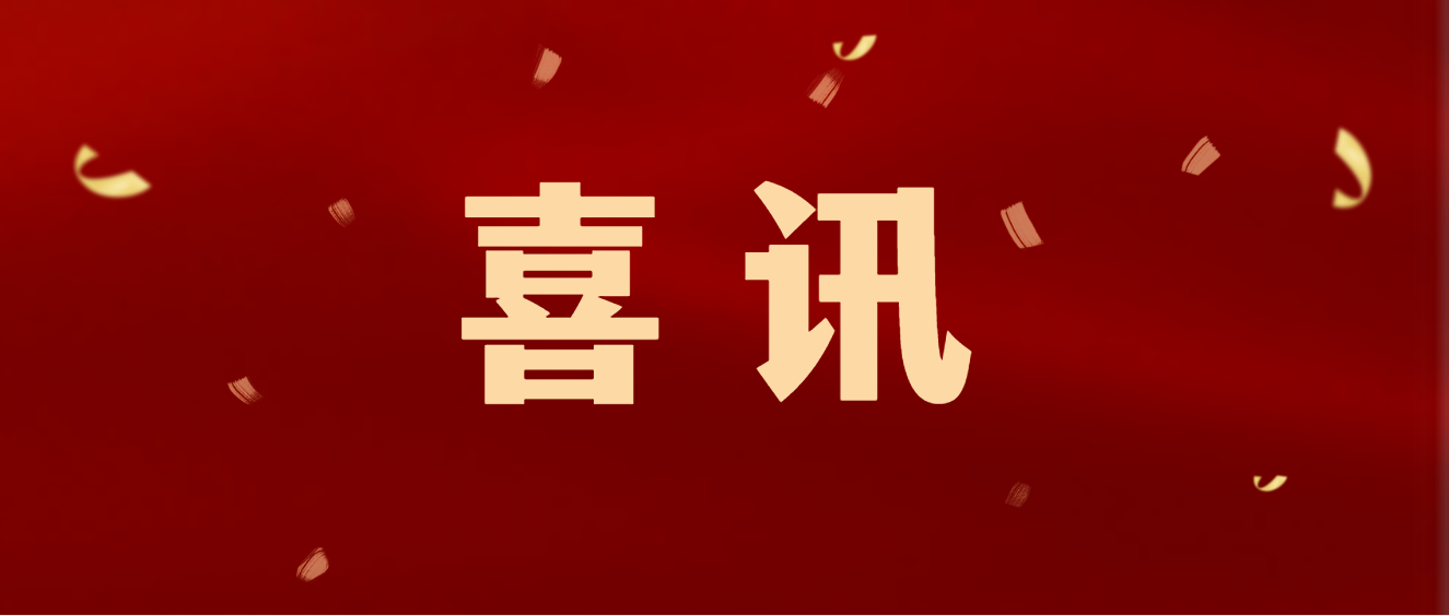 喜訊 | 商達(dá)公用榮獲2023年西湖區(qū)政府質(zhì)量獎(jiǎng)！