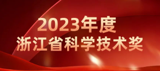 技術達到國際領先水平，商達公用集團EEM菌發(fā)酵強化關鍵技術榮獲浙江省技術發(fā)明獎二等獎
